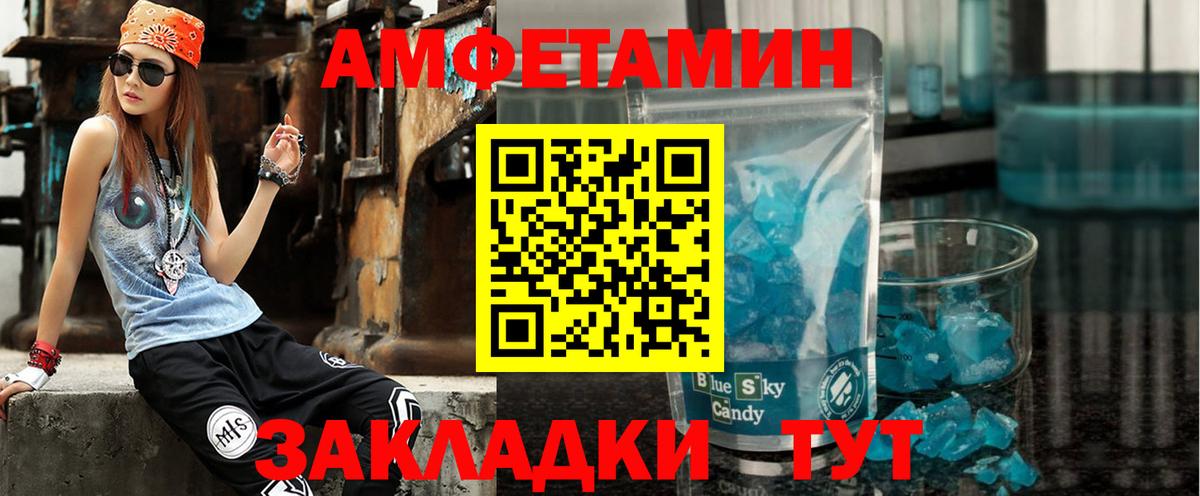 Amphetamine  Amphetamine Premium  Вход с VPN  Чехов 