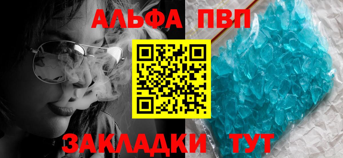А ПВП  Вход с VPN  А ПВП VHQ  A PVP Соль  Чехов  APVP мука 