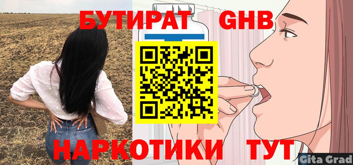 БУТИРАТ оксана  Вход с VPN  Чехов 