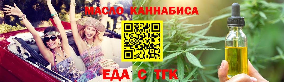 Canna-Cookies марихуана Чехов