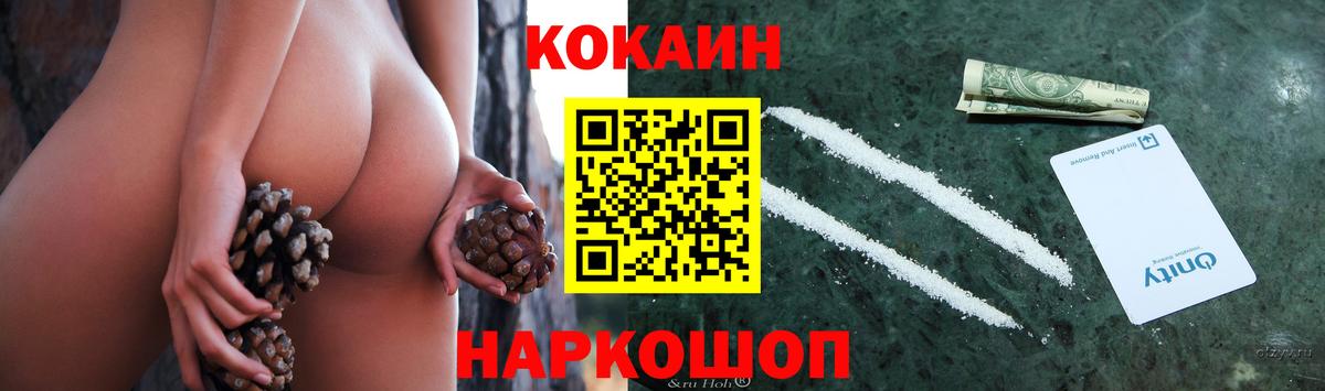 COCAIN VHQ  Cocaine 98%  Вход с VPN  Чехов 