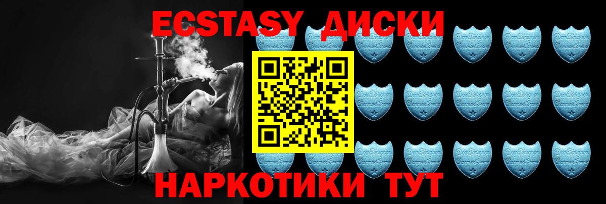 ЭКСТАЗИ 300 mg Чехов