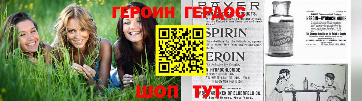 Чехов  Героин белый  Вход с VPN 