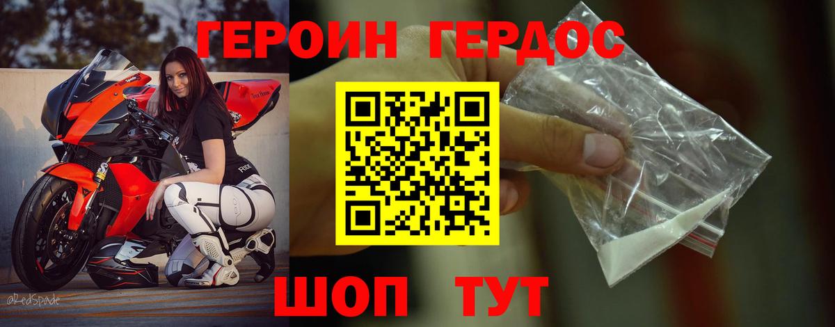 Героин гречка Чехов
