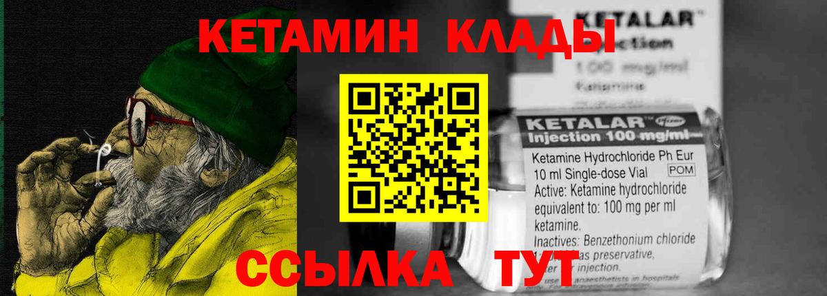 Чехов  Кетамин ketamine  Вход с VPN 