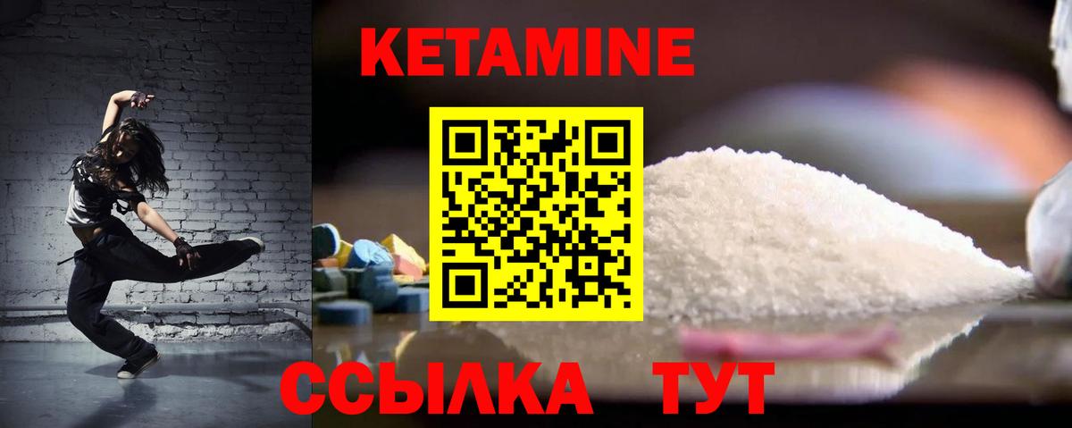 Кетамин VHQ Чехов