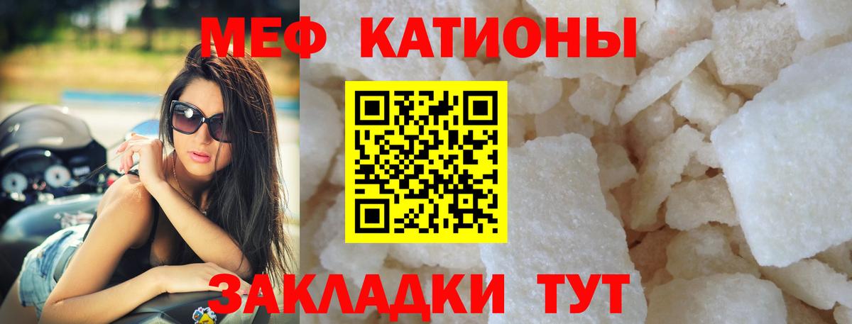 Меф мяу мяу кристаллы Чехов