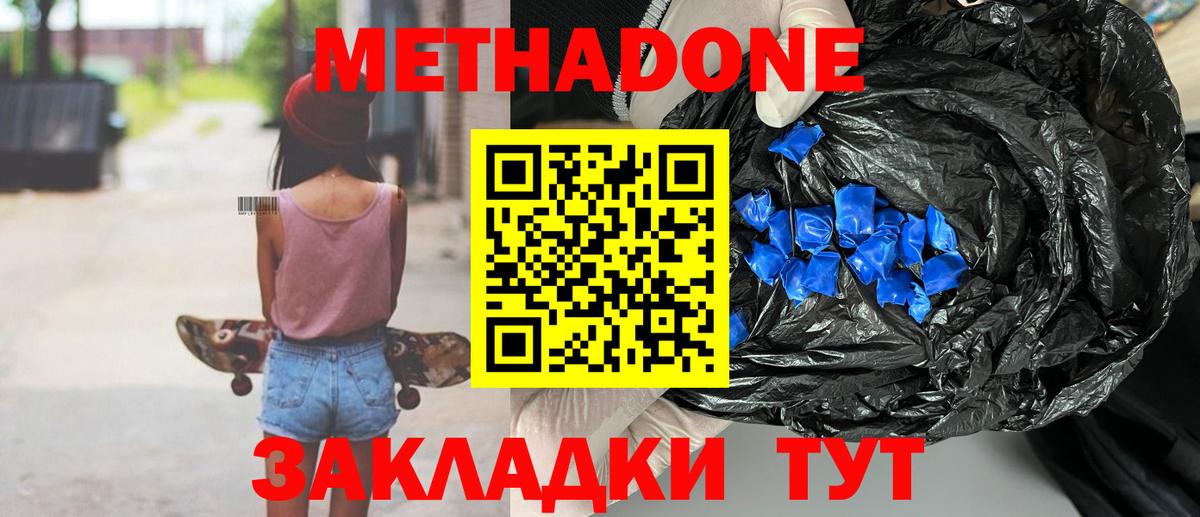 Чехов  Метадон белоснежный  Вход с VPN  Метадон мёд 