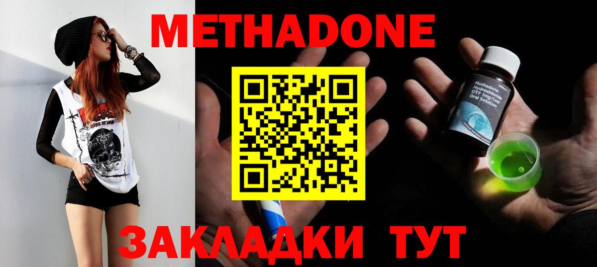 Метадон белоснежный Чехов
