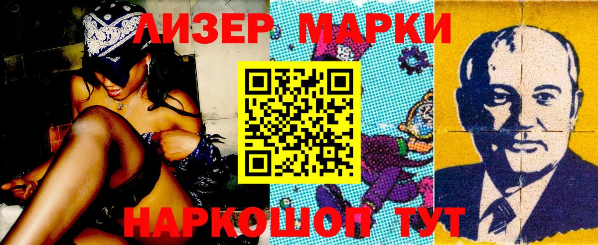Наркотические марки 1,5мг Чехов