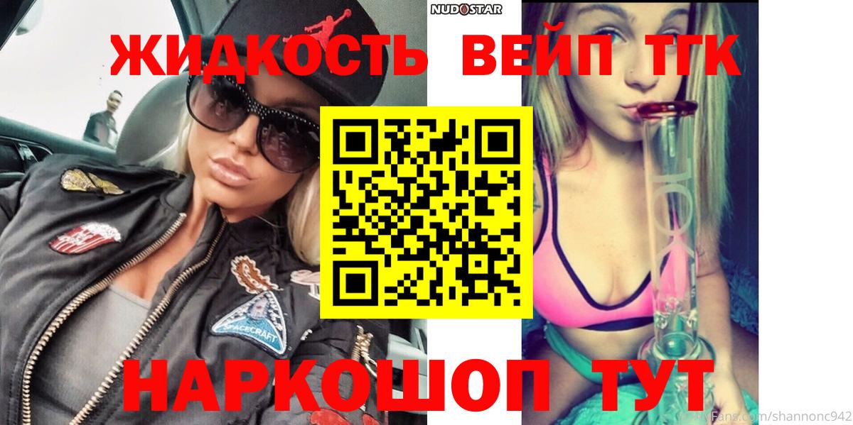 ТГК гашишное масло  Дистиллят ТГК гашишное масло  Вход с VPN  Чехов 