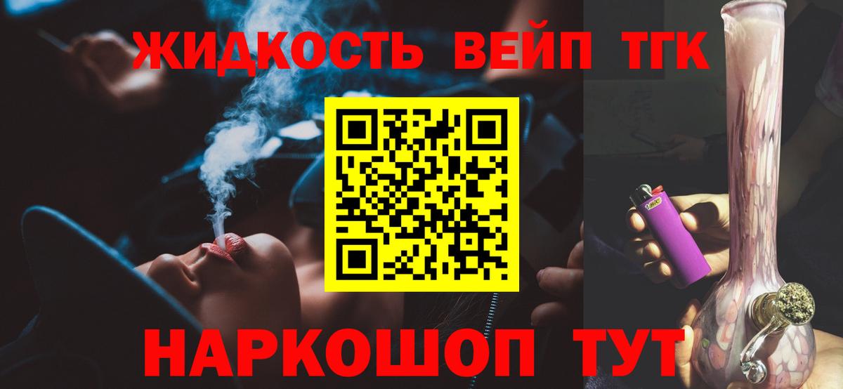 Дистиллят ТГК жижа Чехов